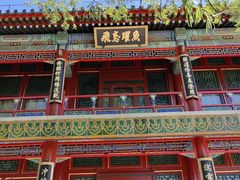 -颐和园-景明楼