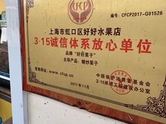 -好好栗子店(海宁总店)