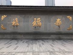 -古大圣慈寺