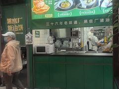 -黑窑厂糖油饼烤鸭·清真菜(旗舰店)
