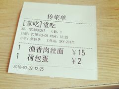 -王家沙点心店(西康路店)