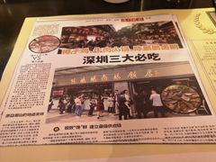 -陈鹏鹏潮汕菜(宝安机场T3航站楼店)