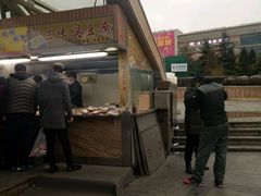 -老绍兴三味臭豆腐(奥林匹克购物广场店)