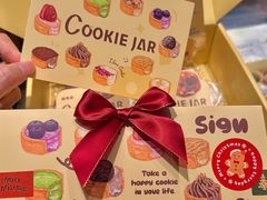 -CookieJar曲奇家(东方宝泰店)