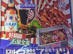-马路牙子烧烤音乐酒馆(望京店)