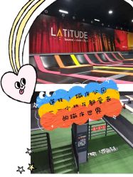 -latitude乐图空间(建宁路店)