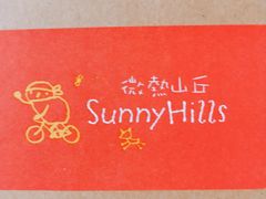 -微热山丘(桃园机场店)