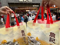 -詹记桃酥(百盛店)