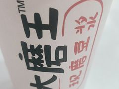 -永和大王·现磨豆浆·卤肉饭(九亭SH085店)