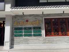 门面-民信老铺(双皮奶博物馆店)