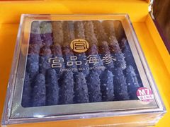 -宫品海参专卖店(黄浦老西门店)