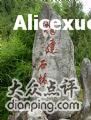 -福清灵石山国家森林公园