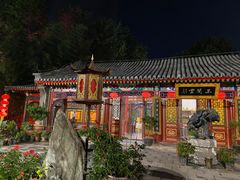 -白家大院·王府宫廷菜(苏州街店)