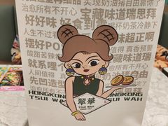 -翠华餐厅(正佳广场店)