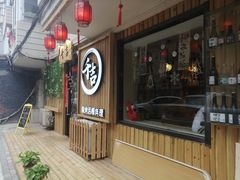 门面-千吉日本料理(日本一条街店)