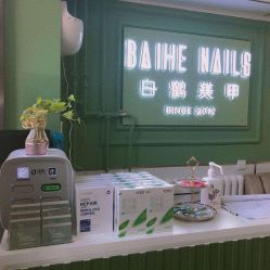 -如一·美甲美睫