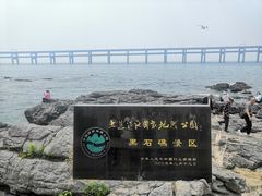 -黑石礁公园