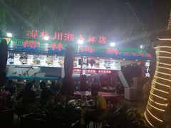 -范饭椰林川湘味海鲜·椰子鸡(三亚湾椰梦长廊店)