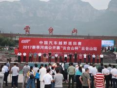 -云台山风景名胜区