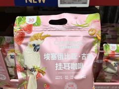 -山姆会员商店(西溪店)