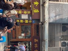 门面-荔林食店(西华路店)