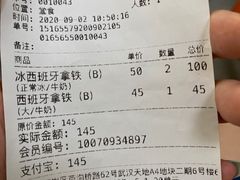 -% Arabica阿拉比卡咖啡(武汉天地店)