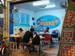 -欧恋洋葱冰淇淋绿豆馔