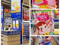 -麦德龙(南山店)