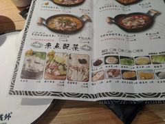 菜单-山城外·非遗酸菜鱼(新都汇融店)