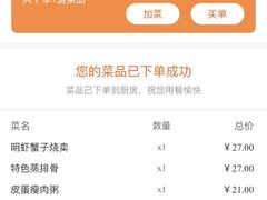 -点都德(大茶楼店)