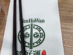 -添好运点心专门店(中环IFC店)