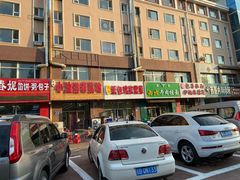-天添纸包鸡家常菜