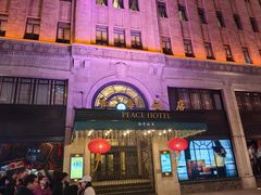 -上海和平饭店 Fairmont Peace Hotel