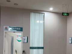 -广州仁爱天河医院体检中心