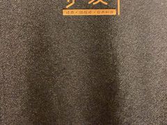 -赤坂亭M9和牛烧肉(世博源店)