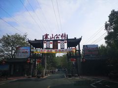 -张公山寨景区