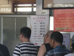 -周震馄饨