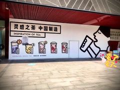 -新田360广场(上海华侨城店)