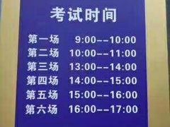-安飞驰驾校·学车连锁(金高店)