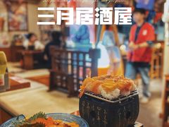 -三月居酒屋(青年大街店)