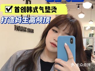 三里屯｜1NE首创气垫烫 打造妈生高颅顶
