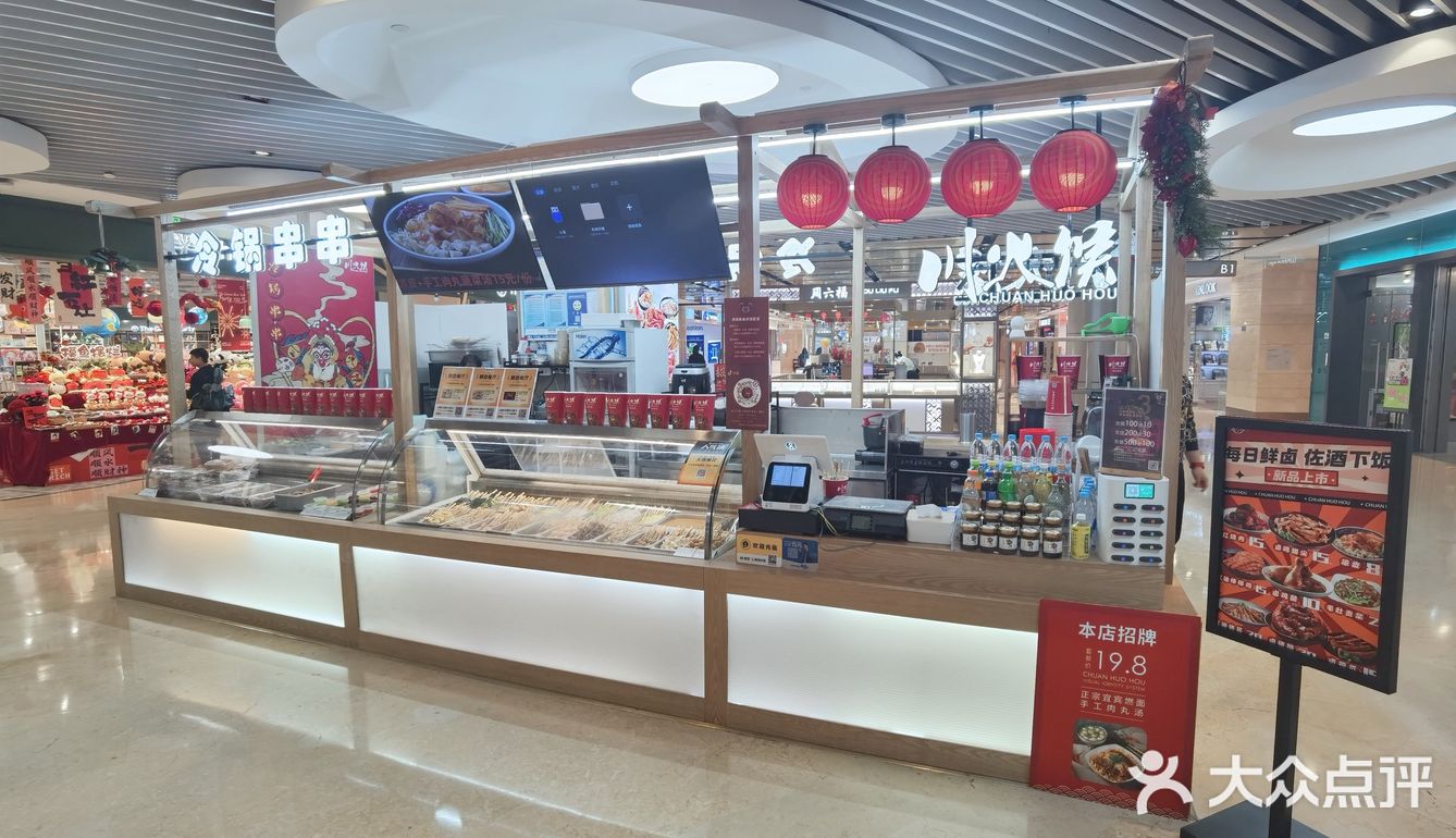 冷锅串串吃起来啊哈哈
