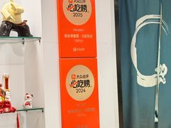-真食净香居·内蒙烧麦(亚运村店)