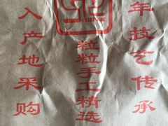 -秋栗香(地安门店)