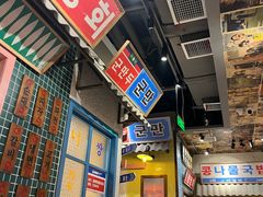 -姜胖胖无限自助烤肉(凯德天府店)
