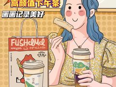 -伏小桃(茂业天地店)