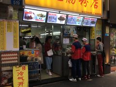 门面-银记肠粉店(北京路店)