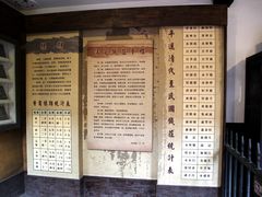 -协同庆钱庄博物馆