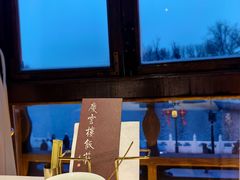 -庆云楼饭庄(什刹海店)
