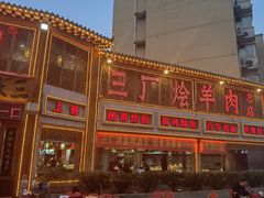 -三厂烩羊肉(五龙口店)